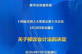 科比-怀特：取胜是团队努力的结果 每个人都在关键时刻有贡献